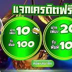 โปรสล็อตฝาก20รับ100 วอเลท ล่าสุด
