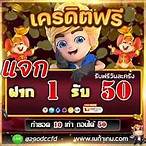 สล็อตฝาก1บาทรับ50 วอเลท